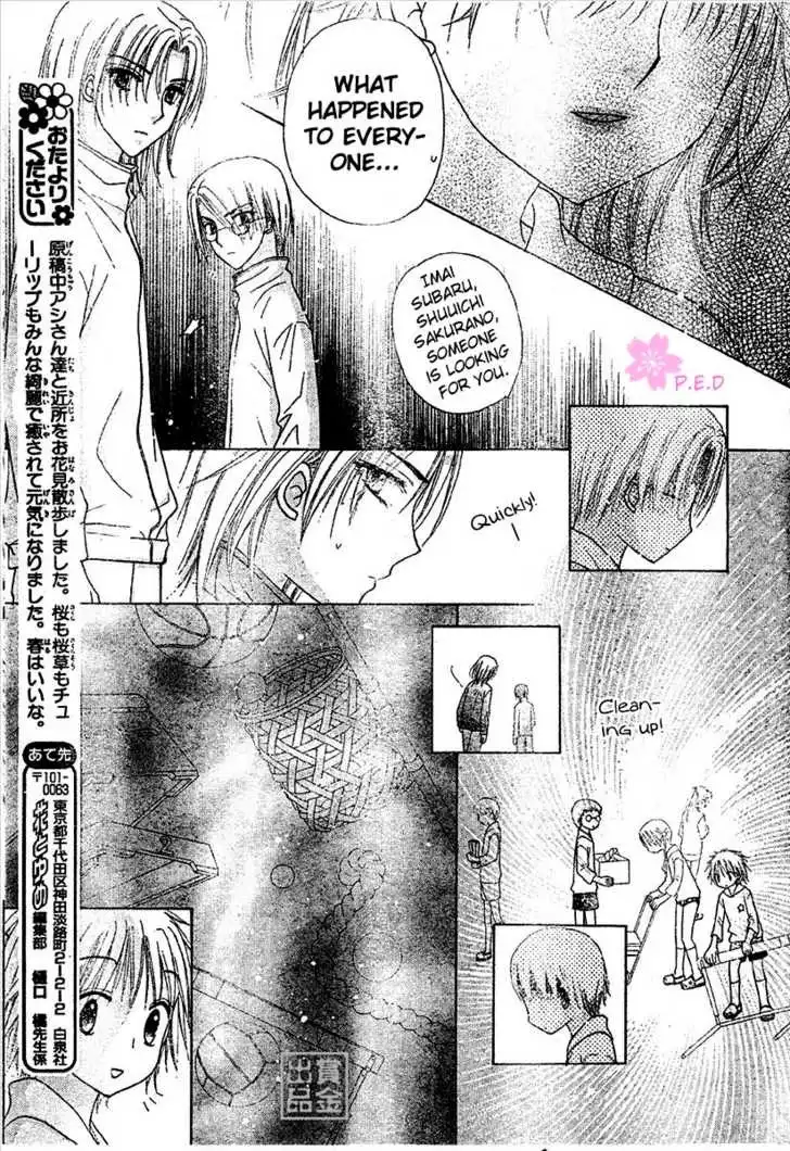 Gakuen Alice Chapter 79 30